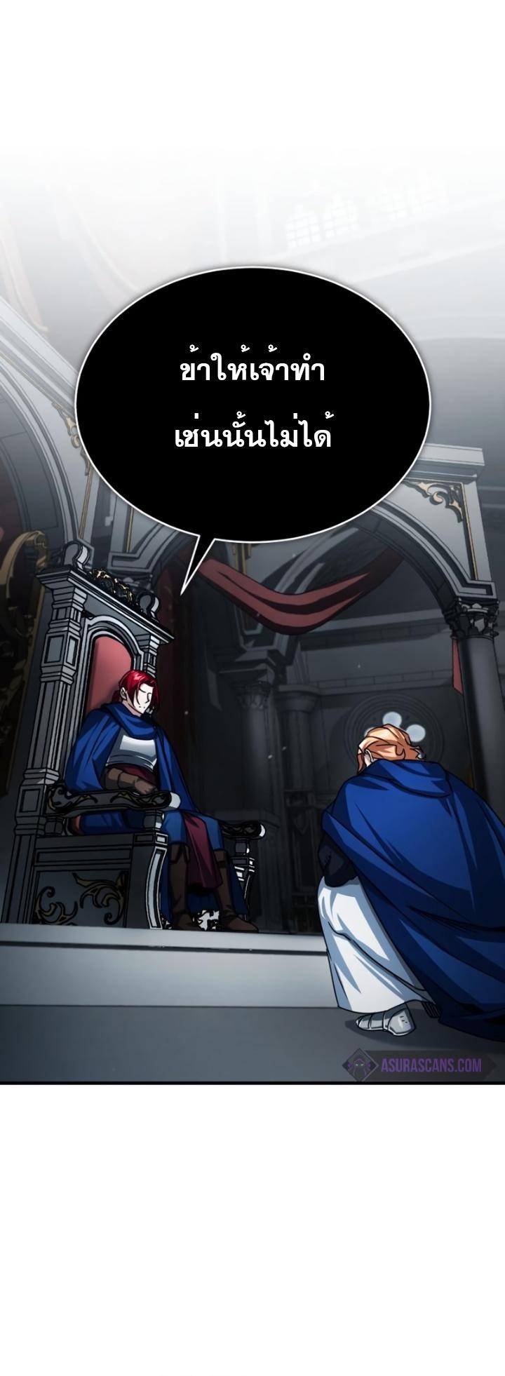 The Heavenly Demon Can’t Live a Normal Life ตอนที่ 67 60