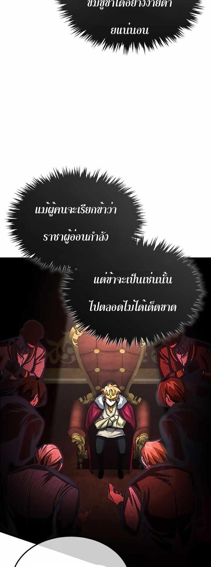 The Heavenly Demon Can’t Live a Normal Life ตอนที่ 71 60