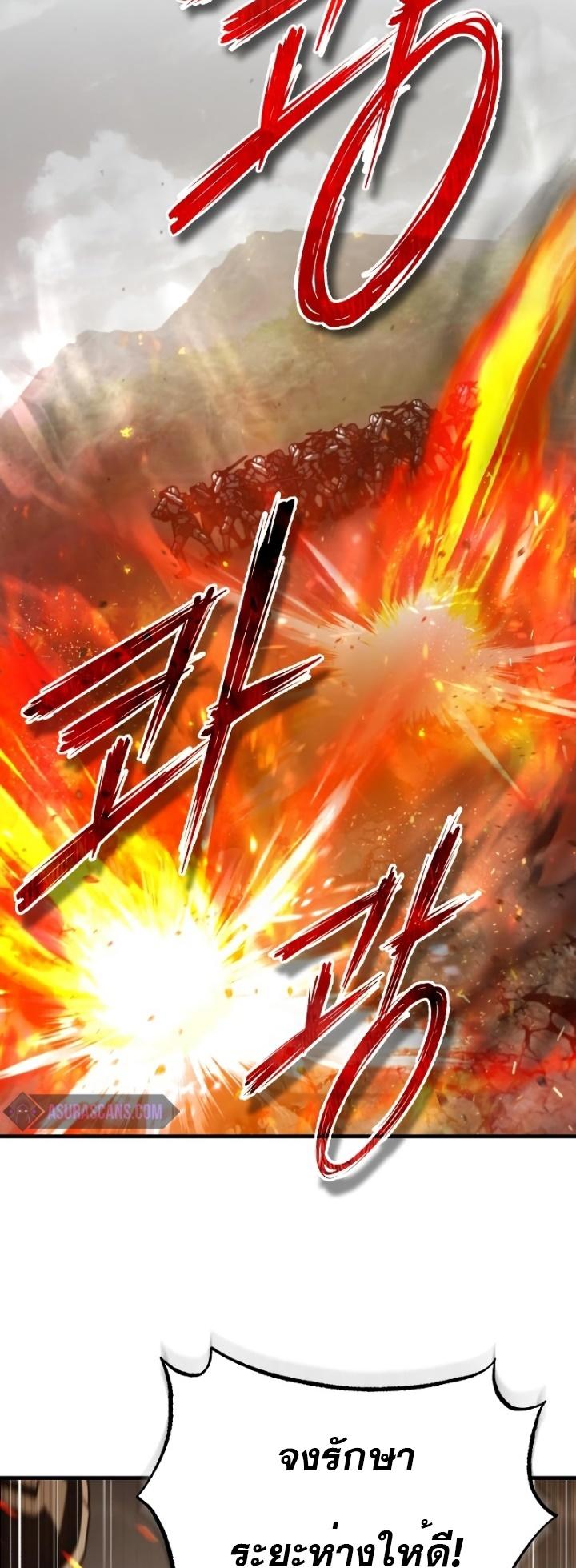 The Heavenly Demon Can’t Live a Normal Life ตอนที่ 69 61