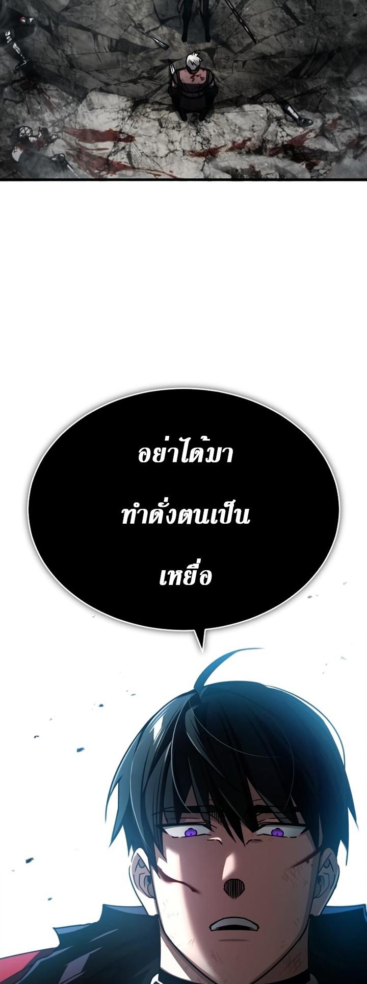 The Heavenly Demon Can’t Live a Normal Life ตอนที่ 70 61