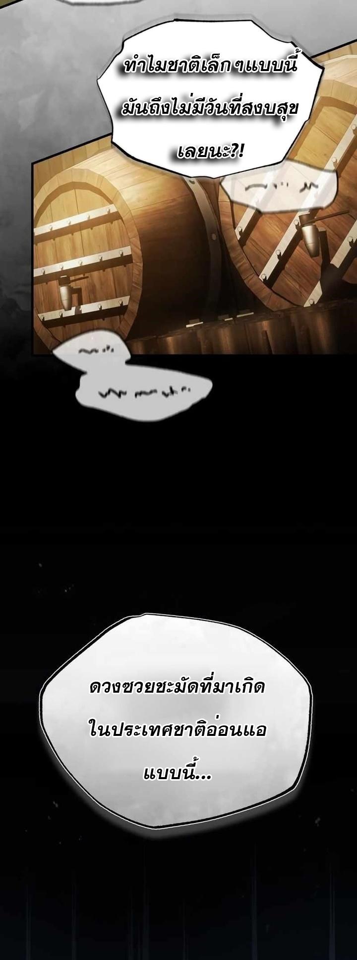The Heavenly Demon Can’t Live a Normal Life ตอนที่ 71 6