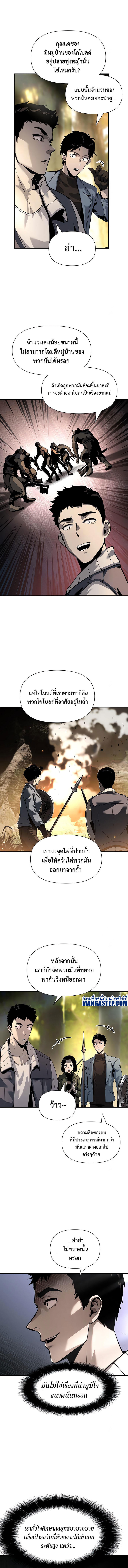 The Knight King Who Returned with a God ตอนที่ 10 6