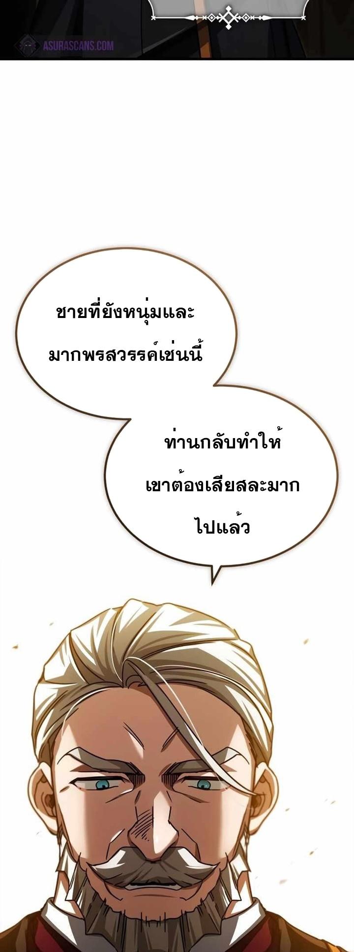 The Heavenly Demon Can’t Live a Normal Life ตอนที่ 71 62