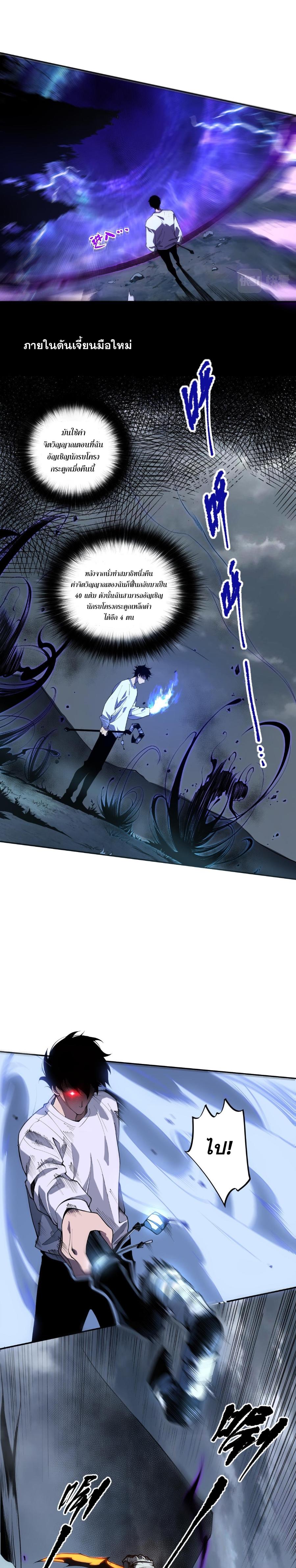 Disastrous Necromancer ตอนที่ 2 6