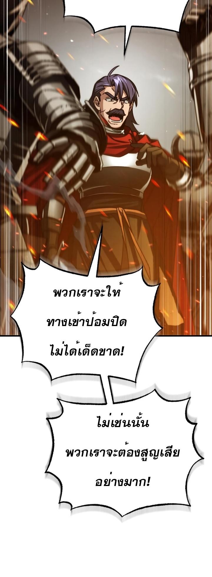 The Heavenly Demon Can’t Live a Normal Life ตอนที่ 69 62
