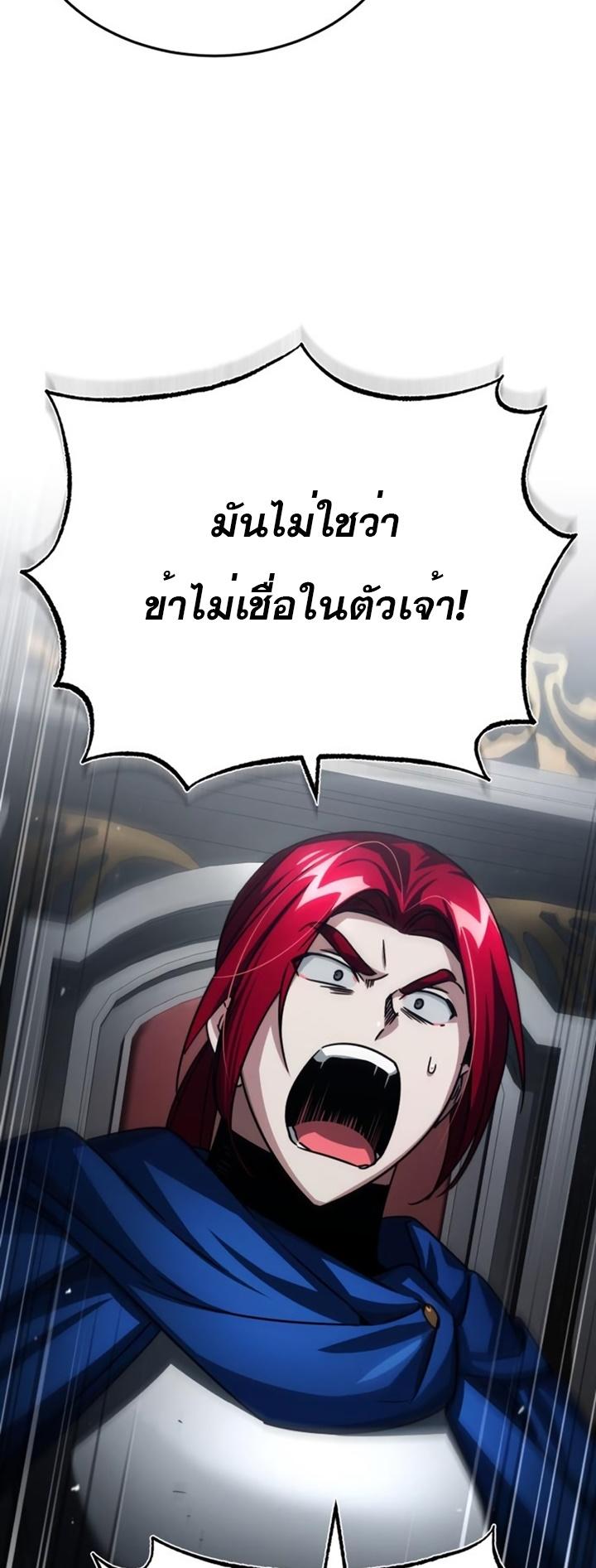 The Heavenly Demon Can’t Live a Normal Life ตอนที่ 67 62