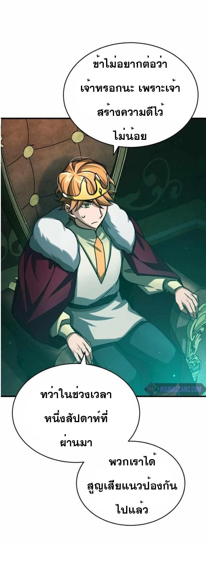 The Heavenly Demon Can’t Live a Normal Life ตอนที่ 66 63