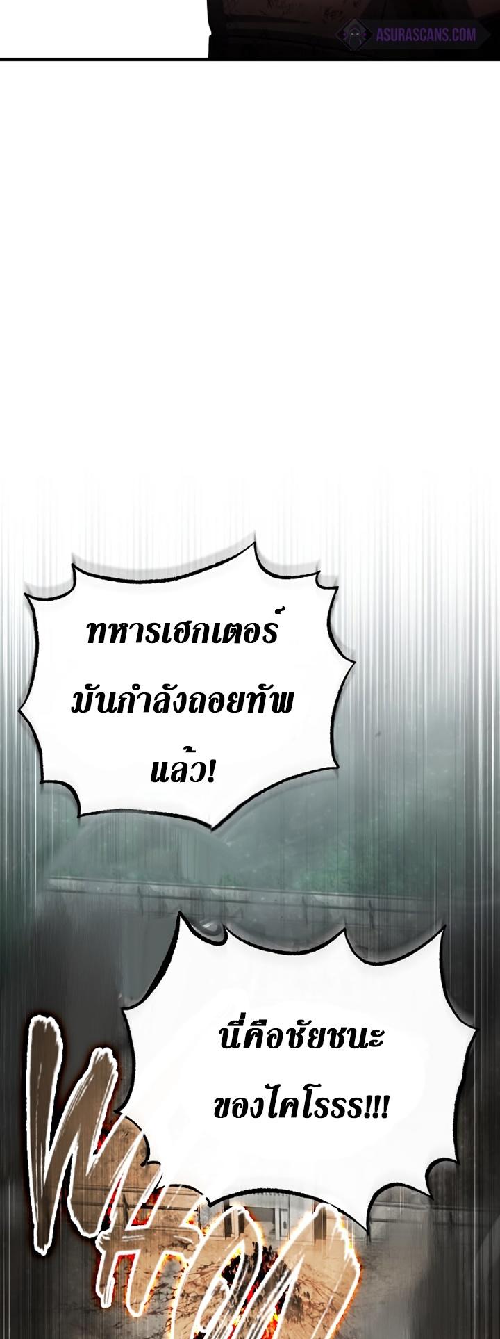 The Heavenly Demon Can’t Live a Normal Life ตอนที่ 70 63