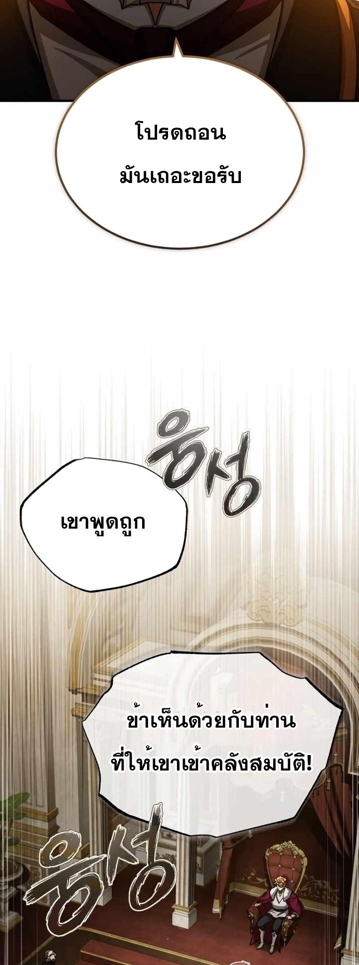The Heavenly Demon Can’t Live a Normal Life ตอนที่ 71 63