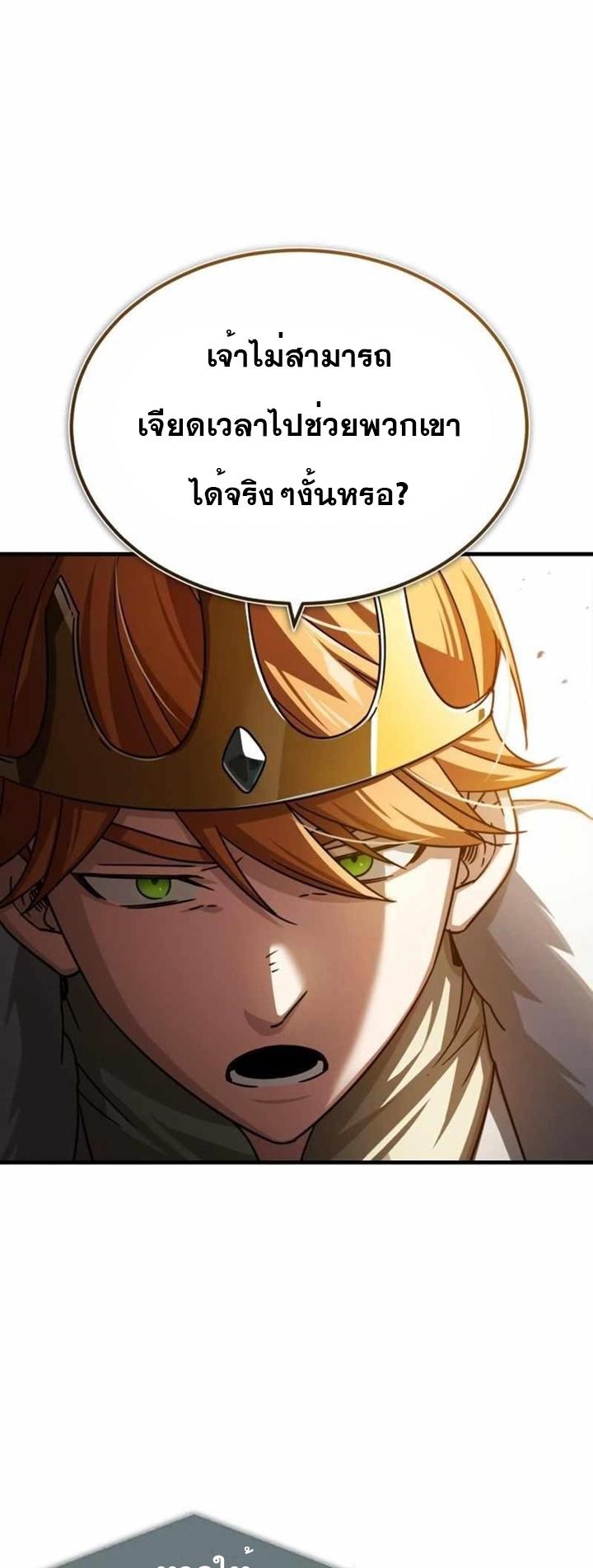 The Heavenly Demon Can’t Live a Normal Life ตอนที่ 66 64