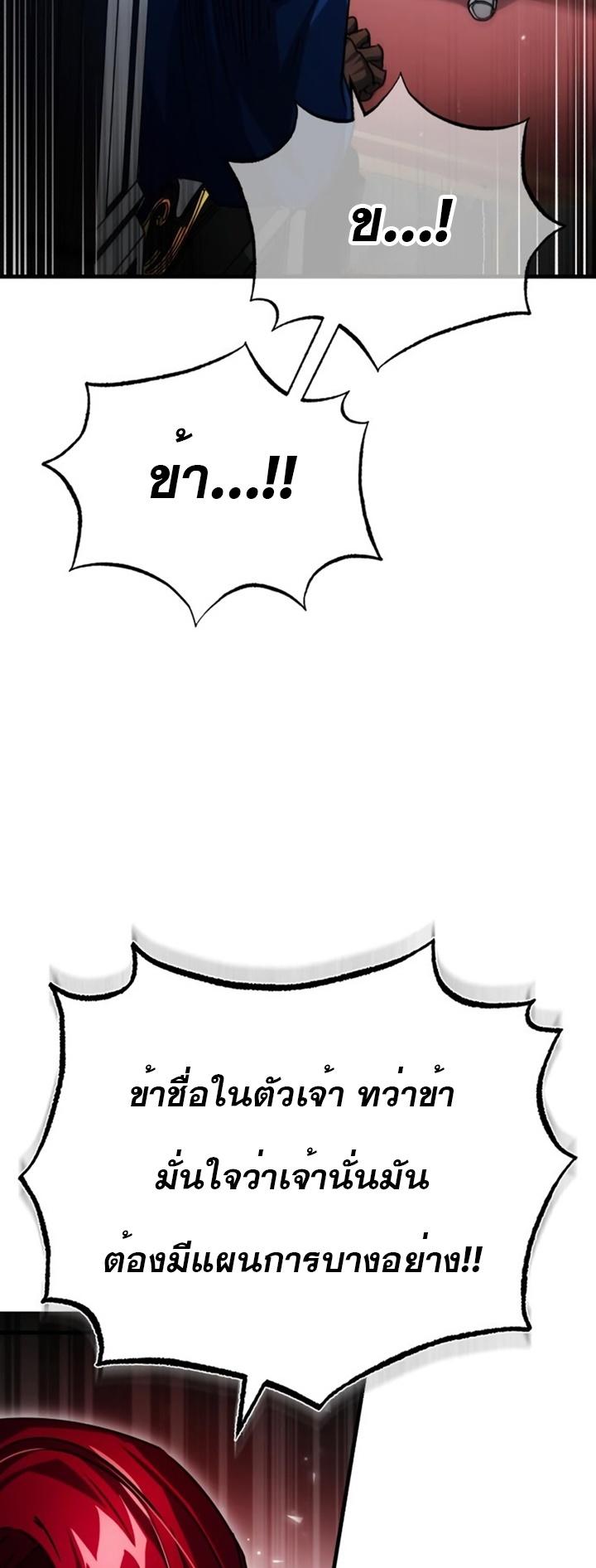 The Heavenly Demon Can’t Live a Normal Life ตอนที่ 67 64