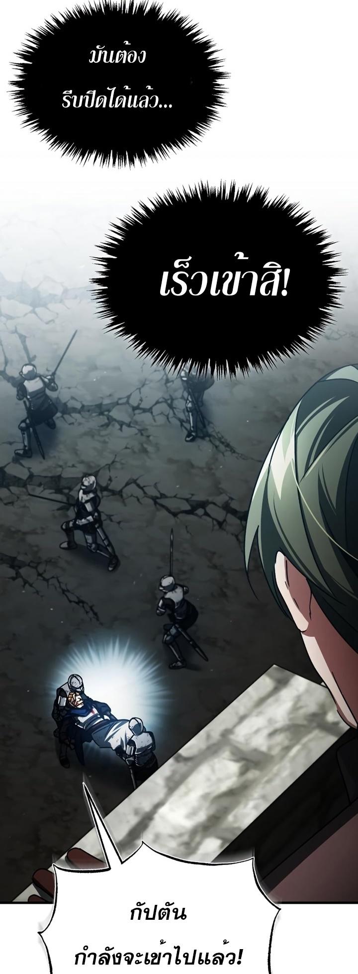 The Heavenly Demon Can’t Live a Normal Life ตอนที่ 69 64