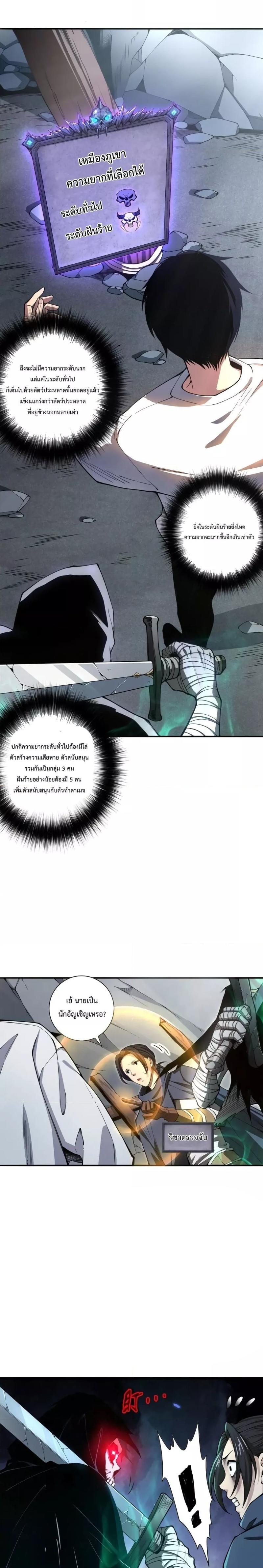 Disastrous Necromancer ตอนที่ 5 6