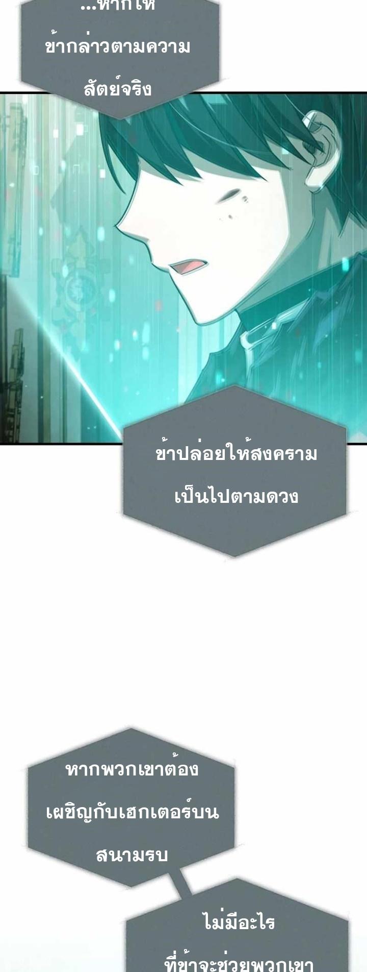 The Heavenly Demon Can’t Live a Normal Life ตอนที่ 66 65