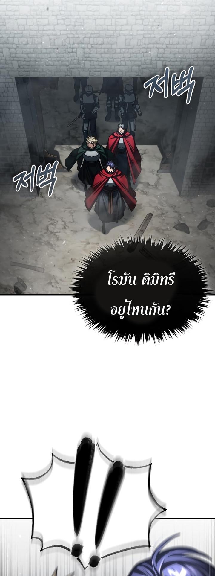 The Heavenly Demon Can’t Live a Normal Life ตอนที่ 70 65