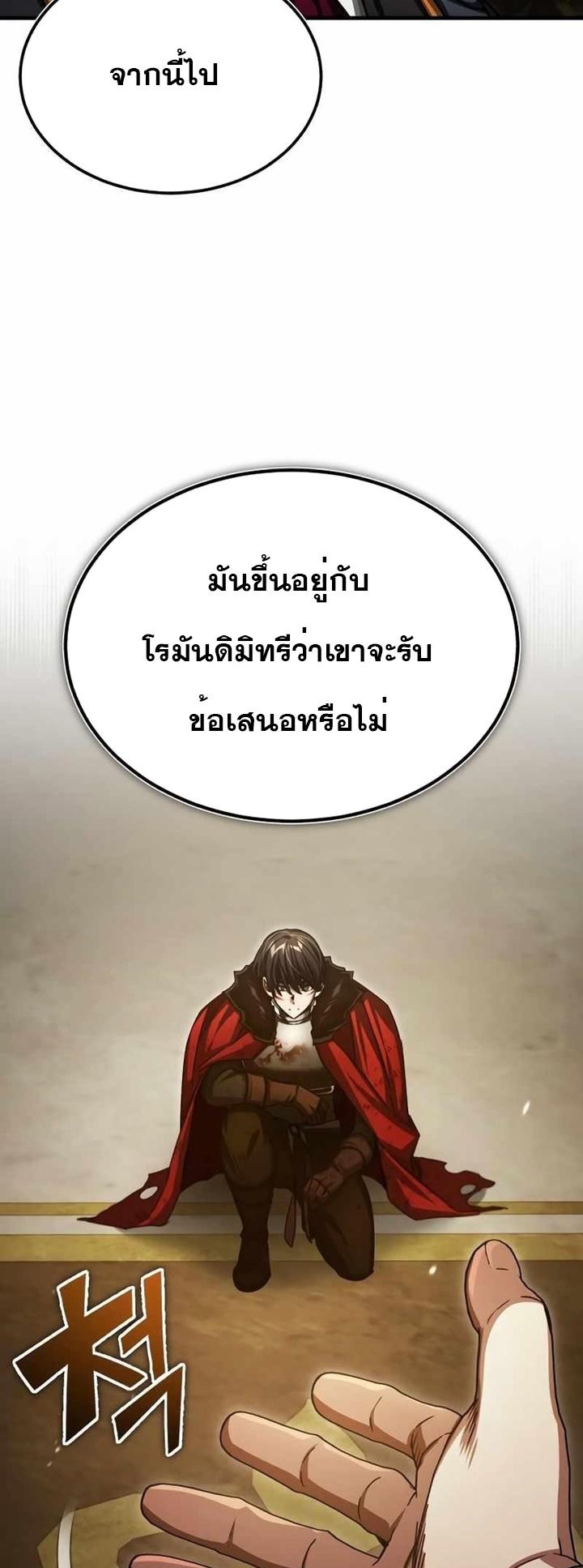 The Heavenly Demon Can’t Live a Normal Life ตอนที่ 71 65
