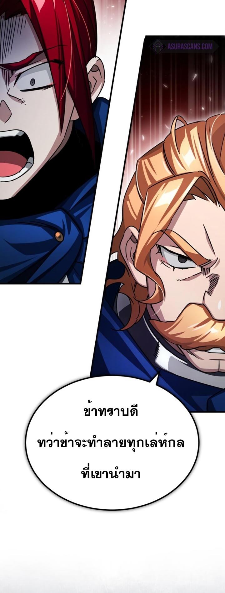 The Heavenly Demon Can’t Live a Normal Life ตอนที่ 67 65