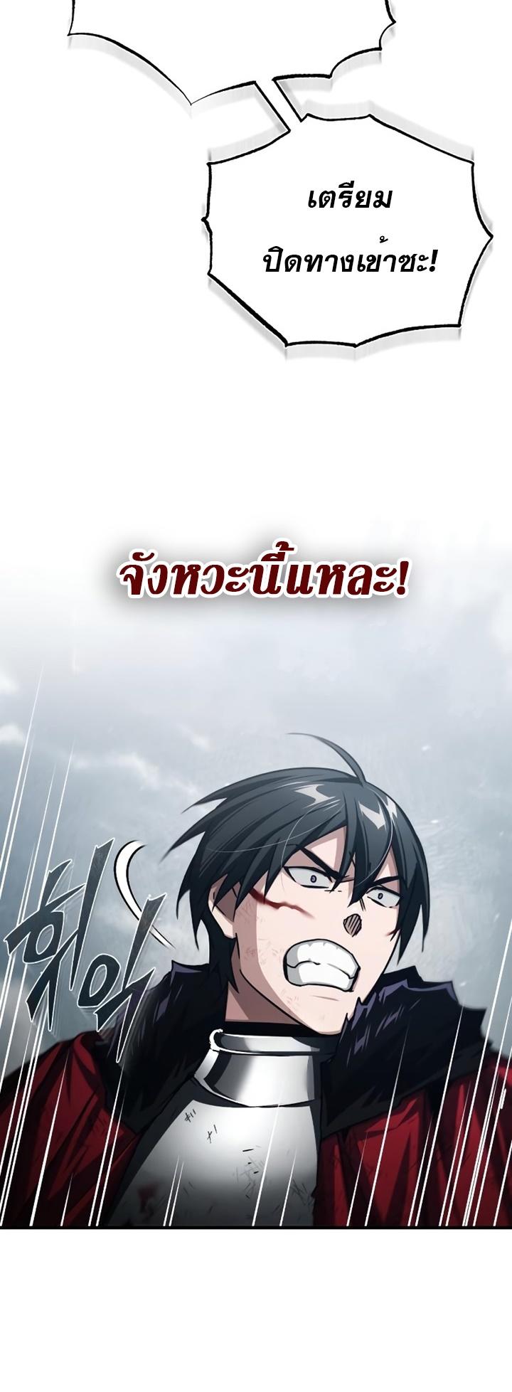 The Heavenly Demon Can’t Live a Normal Life ตอนที่ 69 65