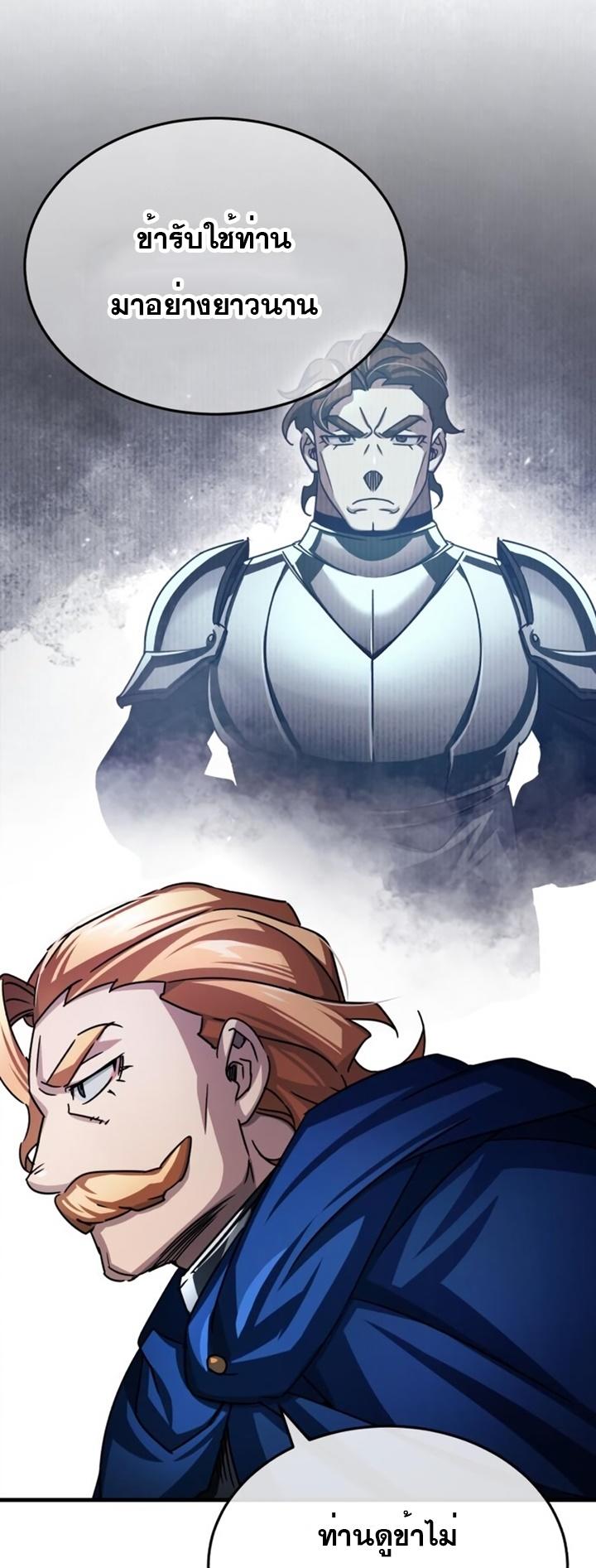 The Heavenly Demon Can’t Live a Normal Life ตอนที่ 67 66