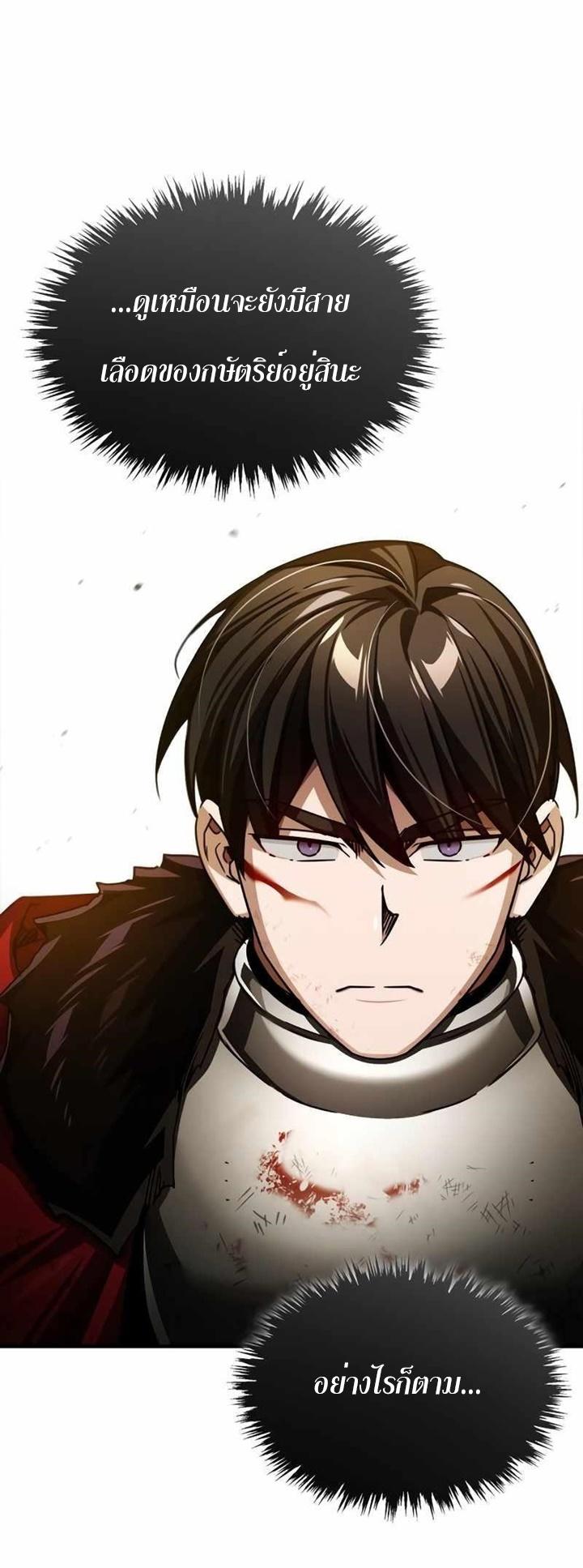 The Heavenly Demon Can’t Live a Normal Life ตอนที่ 71 67