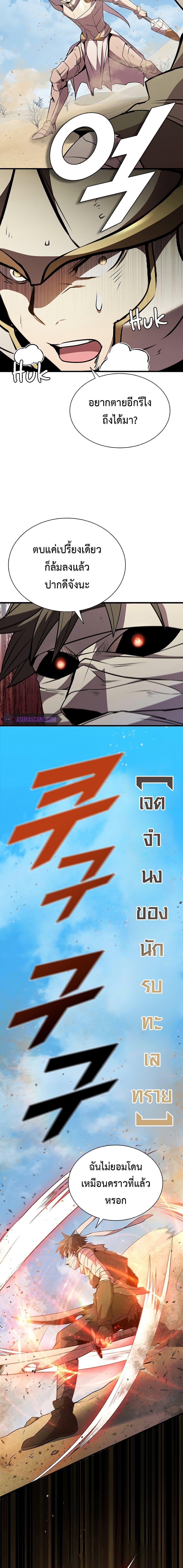 Taming Master ตอนที่ 87 6