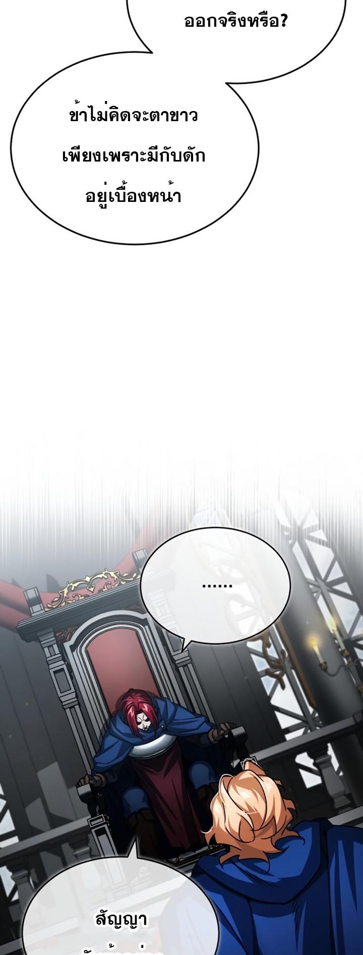 The Heavenly Demon Can’t Live a Normal Life ตอนที่ 67 67