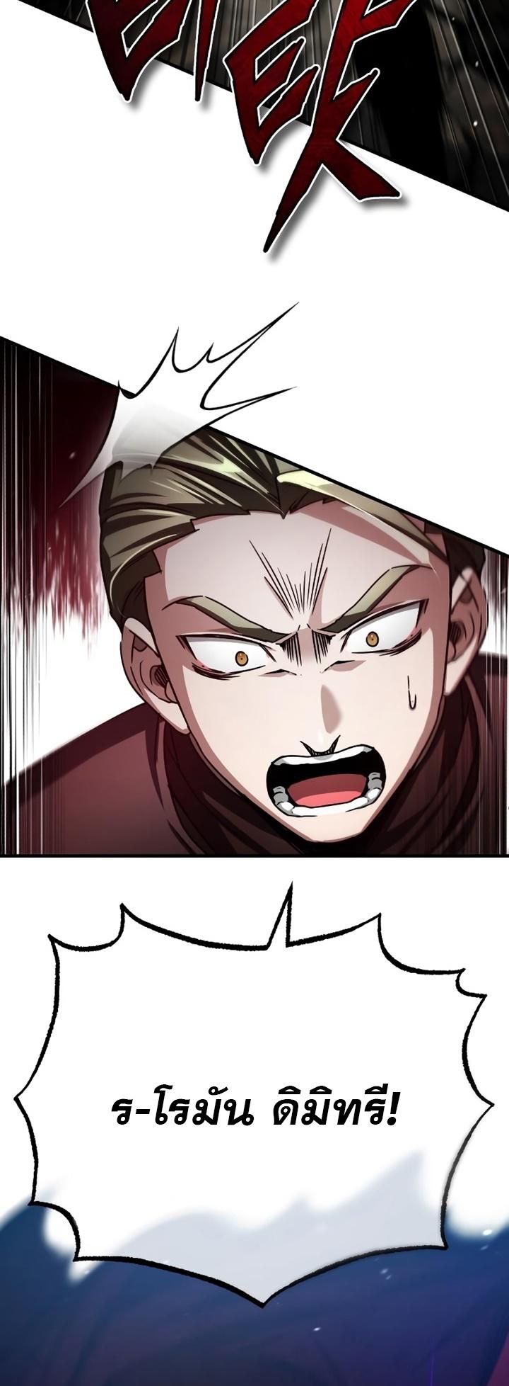 The Heavenly Demon Can’t Live a Normal Life ตอนที่ 69 67