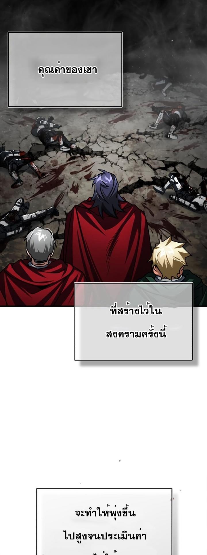 The Heavenly Demon Can’t Live a Normal Life ตอนที่ 70 67