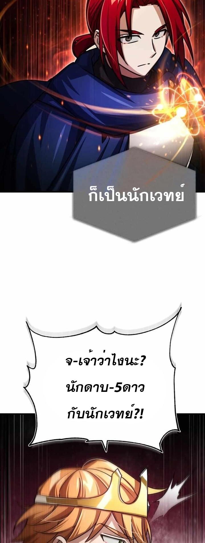 The Heavenly Demon Can’t Live a Normal Life ตอนที่ 66 68