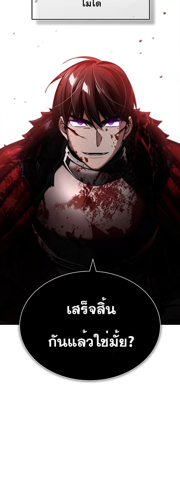 The Heavenly Demon Can’t Live a Normal Life ตอนที่ 70 68