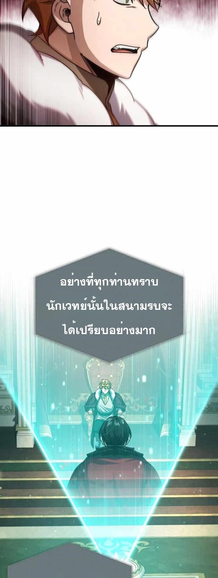 The Heavenly Demon Can’t Live a Normal Life ตอนที่ 66 69