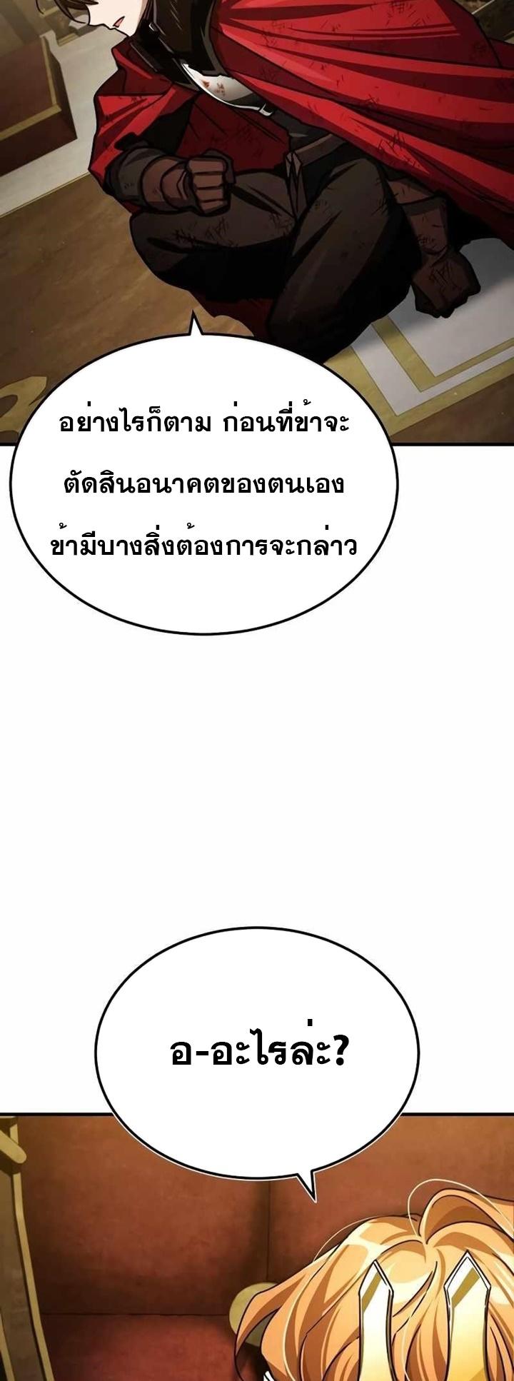The Heavenly Demon Can’t Live a Normal Life ตอนที่ 71 69