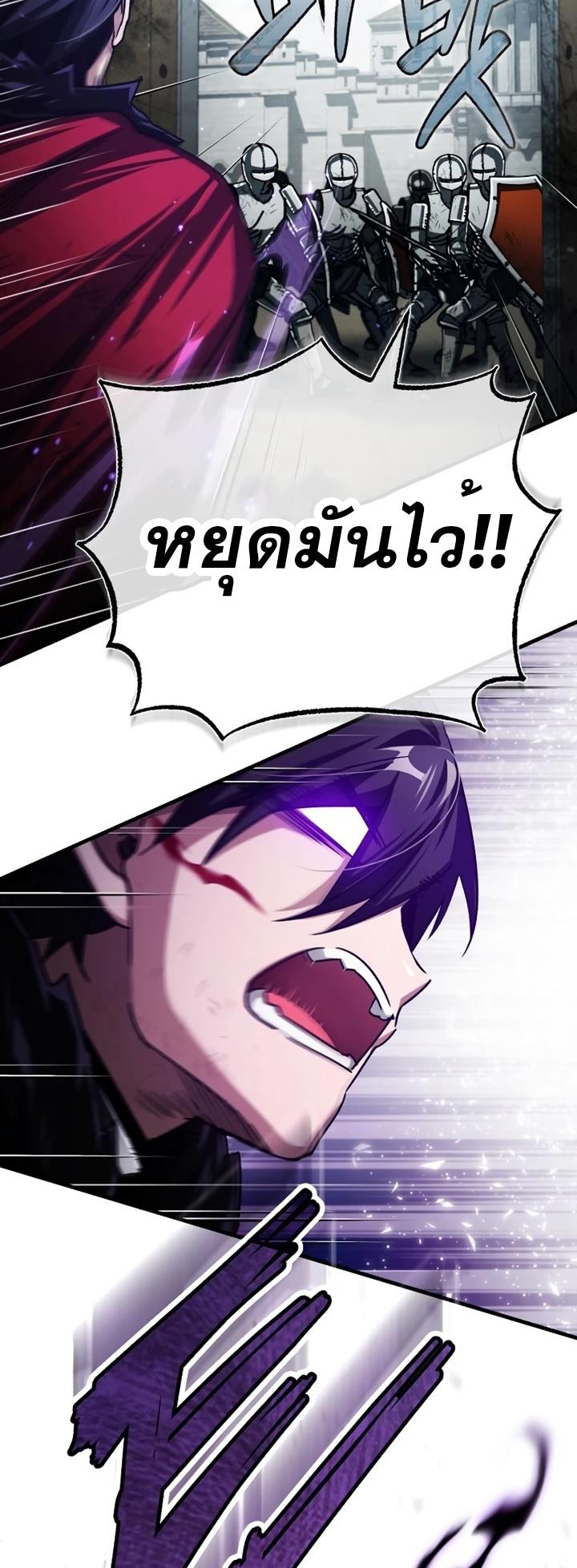 The Heavenly Demon Can’t Live a Normal Life ตอนที่ 69 69