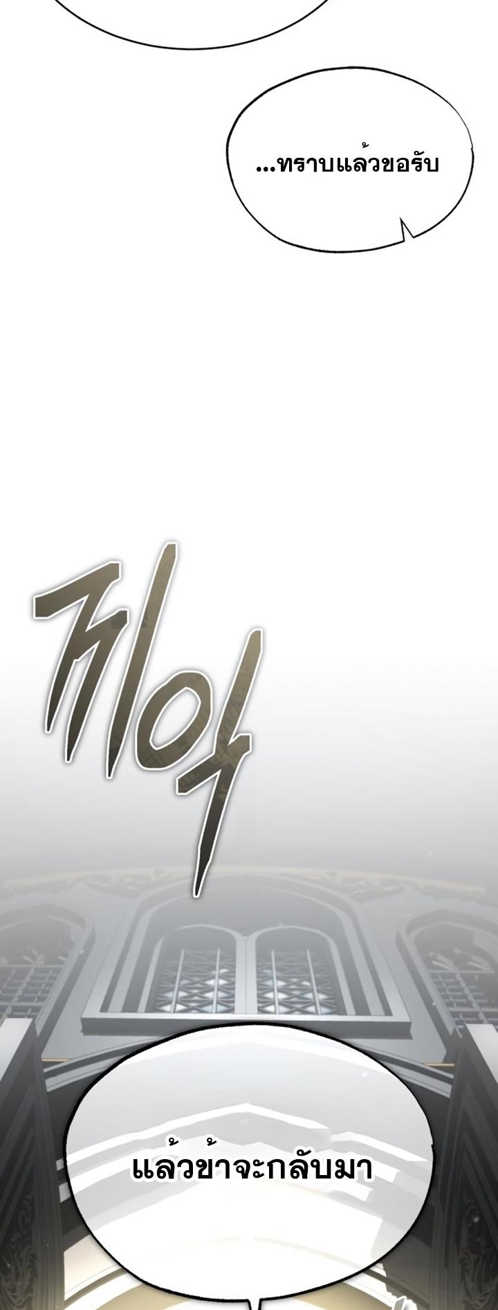 The Heavenly Demon Can’t Live a Normal Life ตอนที่ 67 69