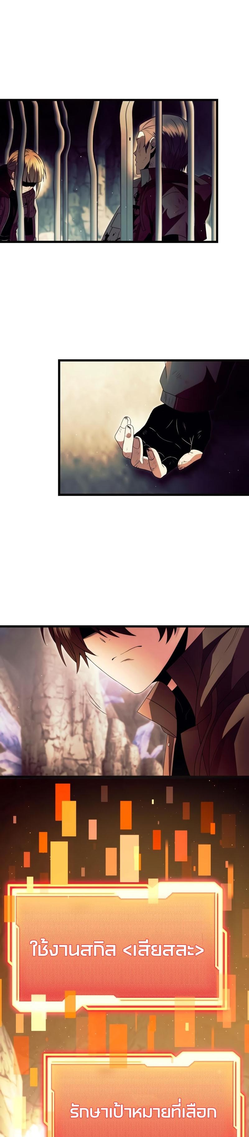 I Obtained a Mythic Item ตอนที่ 64 6