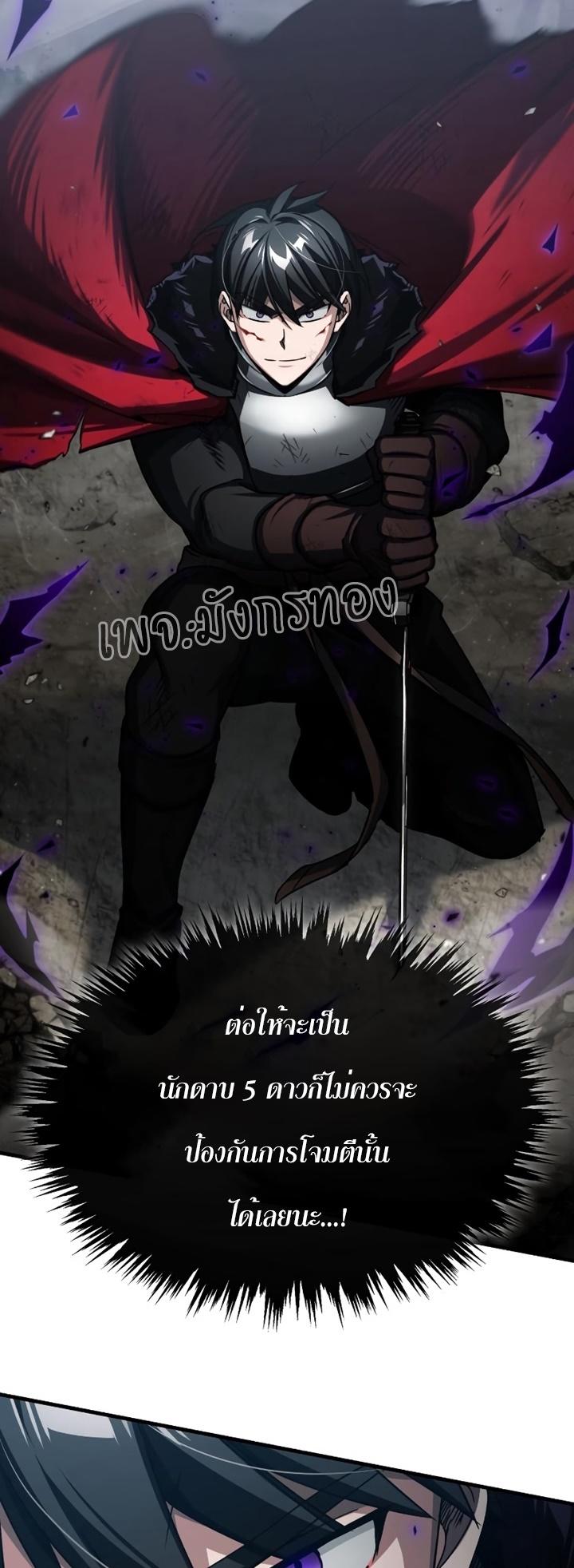 The Heavenly Demon Can’t Live a Normal Life ตอนที่ 69 6