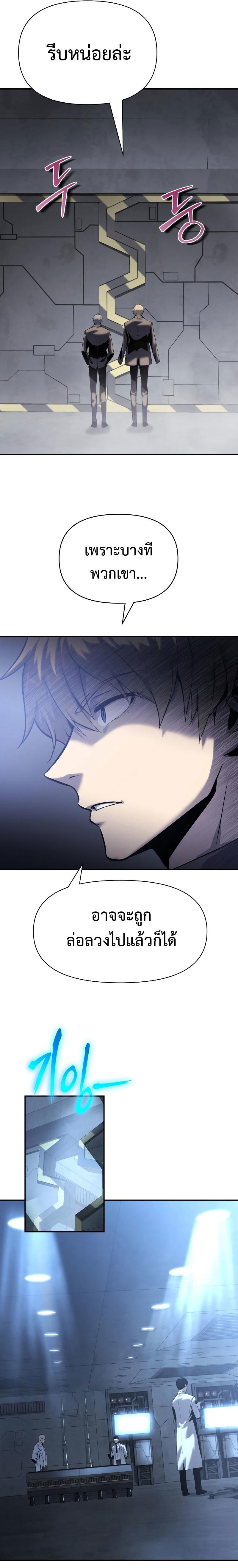 The Knight King Who Returned with a God ตอนที่ 16 6