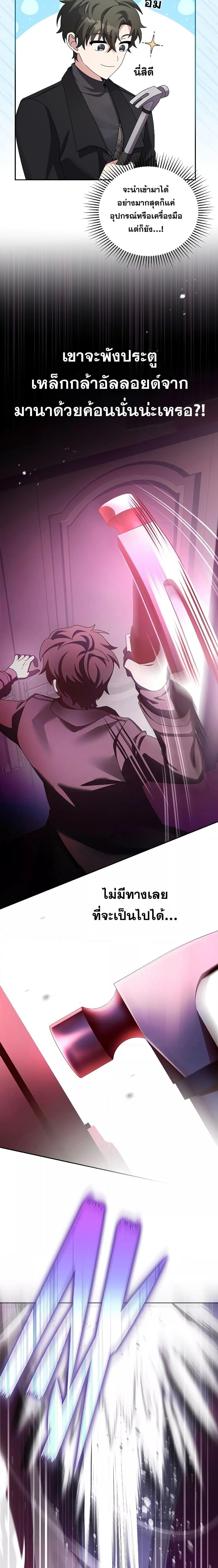 The Novel’s Extra (Remake) ตอนที่ 67 7