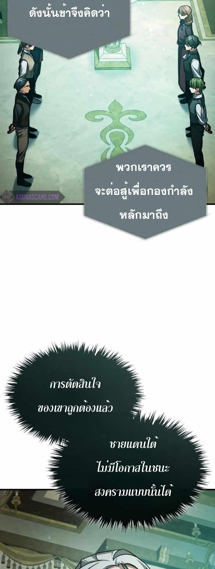 The Heavenly Demon Can’t Live a Normal Life ตอนที่ 66 70