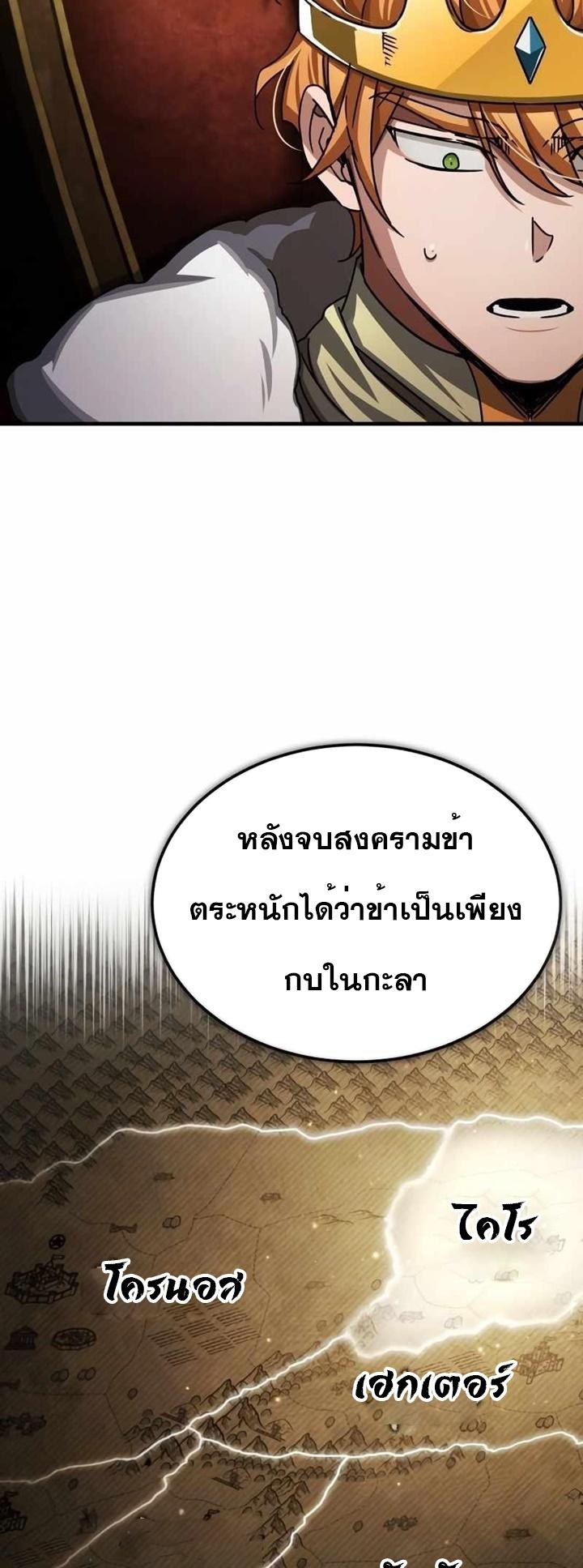 The Heavenly Demon Can’t Live a Normal Life ตอนที่ 71 70