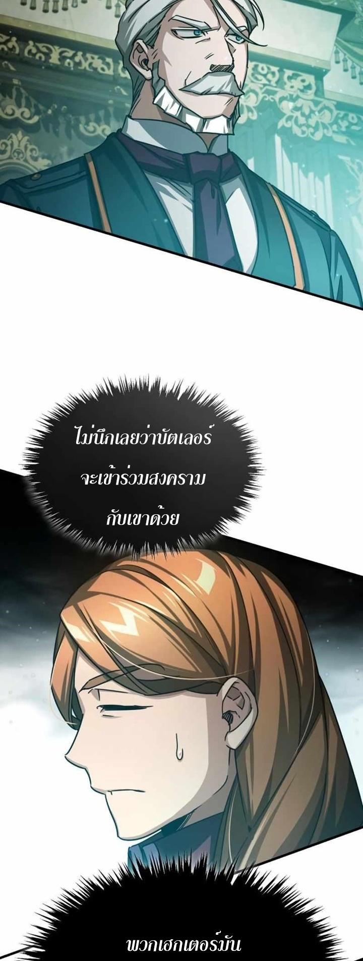 The Heavenly Demon Can’t Live a Normal Life ตอนที่ 66 71