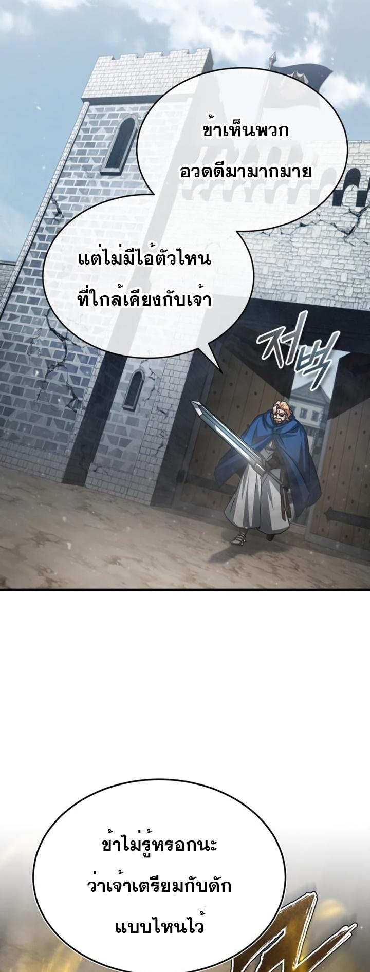 The Heavenly Demon Can’t Live a Normal Life ตอนที่ 67 71