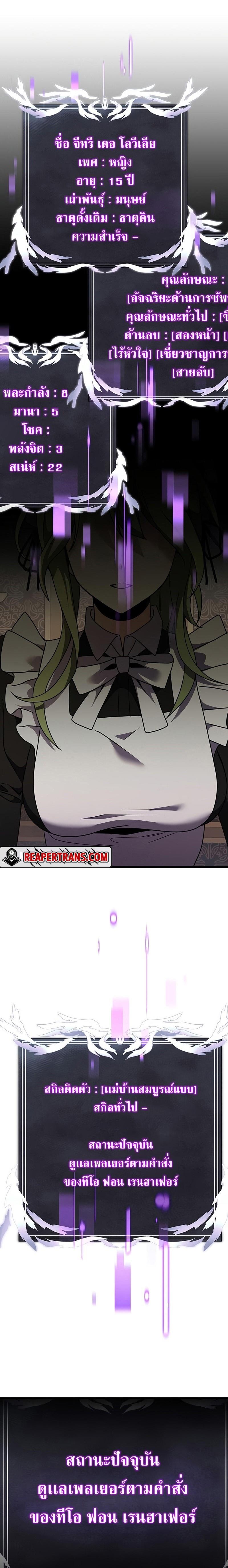 Terminally-Ill Genius Dark Knight ตอนที่ 16 7