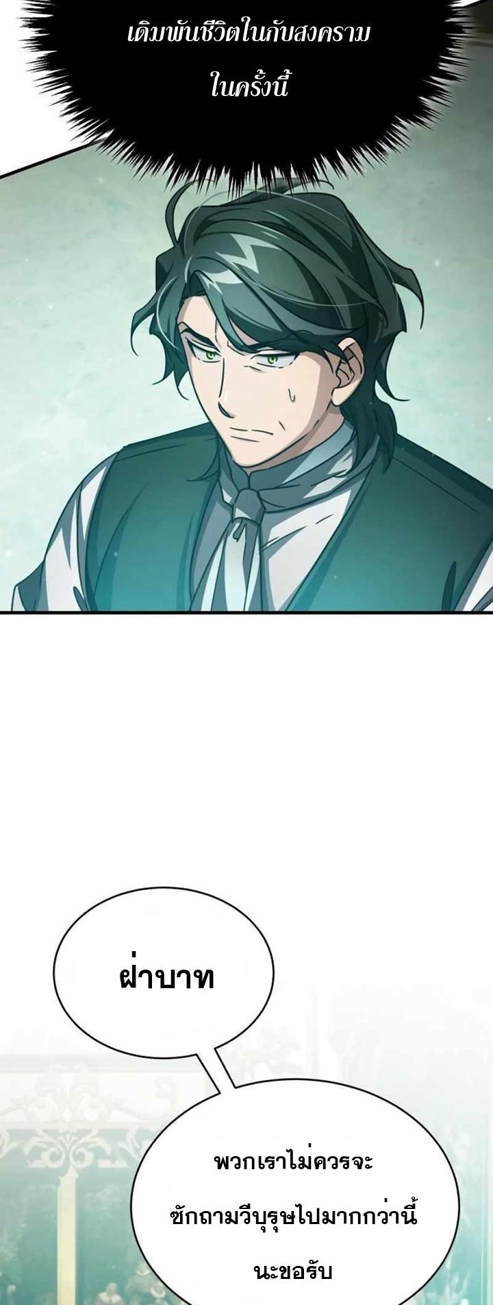 The Heavenly Demon Can’t Live a Normal Life ตอนที่ 66 72