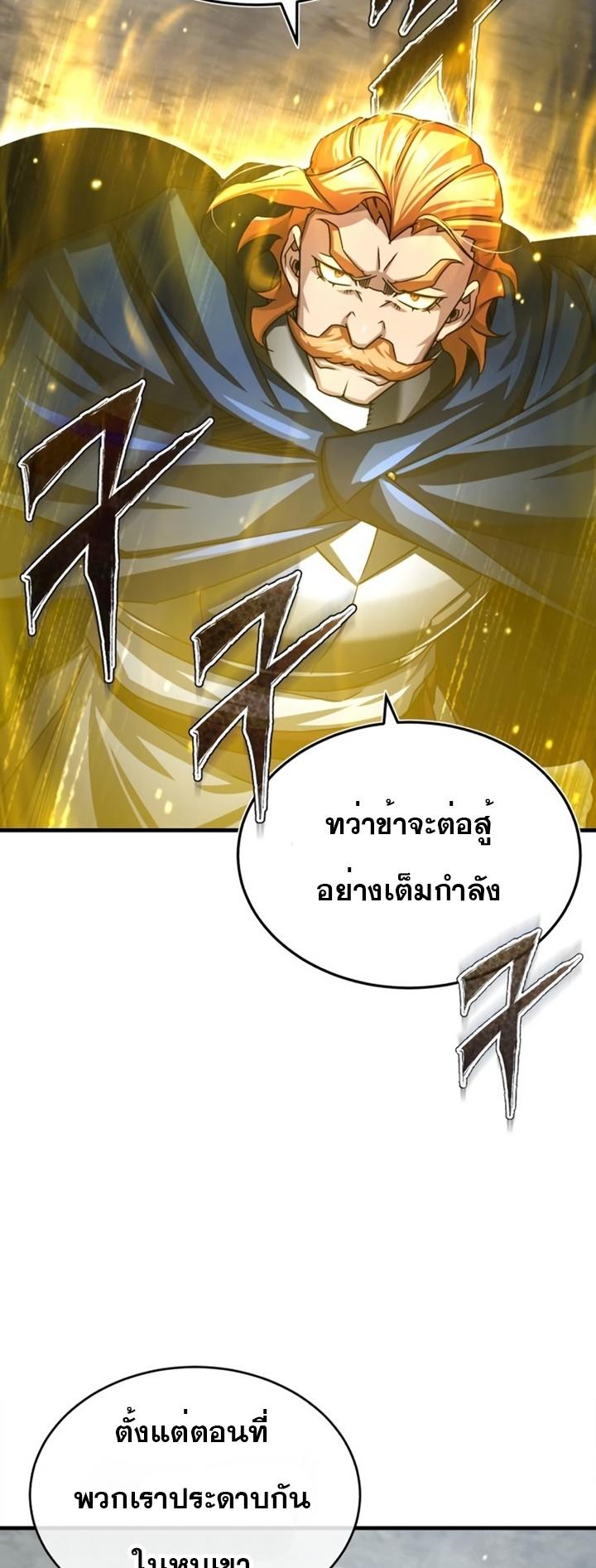 The Heavenly Demon Can’t Live a Normal Life ตอนที่ 67 72