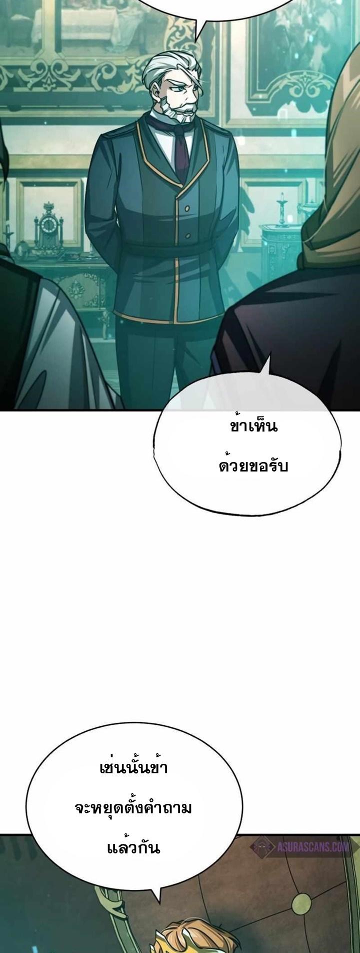 The Heavenly Demon Can’t Live a Normal Life ตอนที่ 66 73