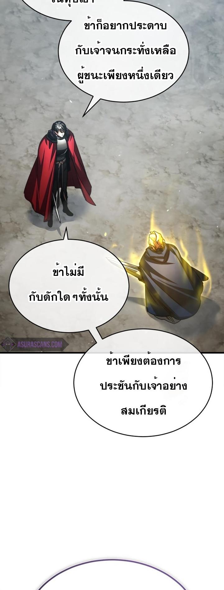 The Heavenly Demon Can’t Live a Normal Life ตอนที่ 67 73