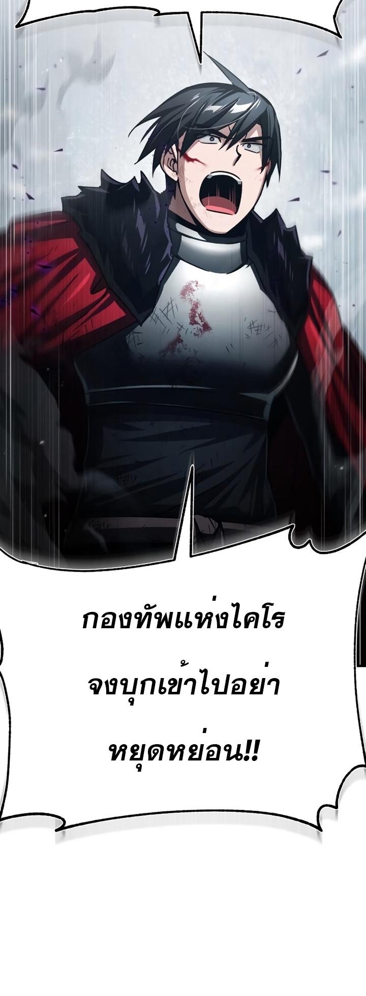 The Heavenly Demon Can’t Live a Normal Life ตอนที่ 69 73