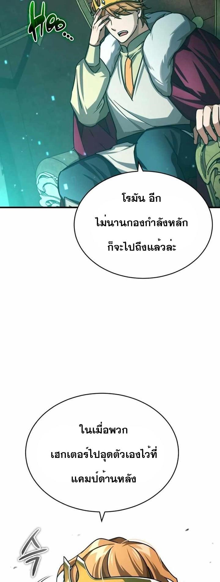 The Heavenly Demon Can’t Live a Normal Life ตอนที่ 66 74