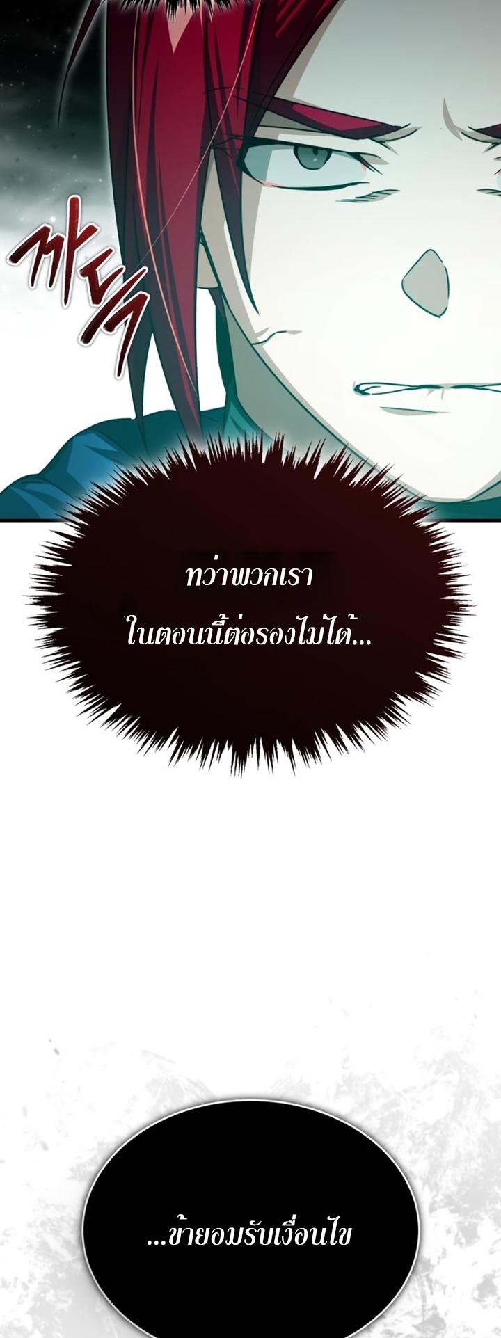 The Heavenly Demon Can’t Live a Normal Life ตอนที่ 67 7